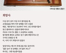[오인태의 詩가있는 밥상]과자에 대한 기억…, 그리고