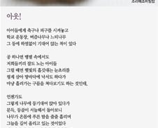 [오인태의 詩가 있는 밥상]나무그늘이 그냥 생기는 줄 아나?