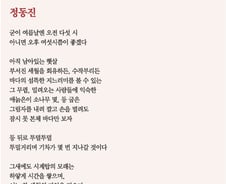 [오인태의 詩가 있는 밥상]사상누각에 기대어 고래를 기다리다? 