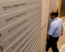 [현장클릭]구원투수 등판? 한수원의 기억상실증 