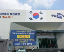 광복 68주년 맞이 ´안산초지 두산위브´ 애국 이벤트 화제