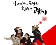 8·15 광복절 '개념 휴일'로 보내려면 어디로?