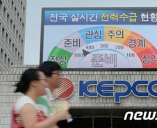1차 전력대란 극복… "2차 위기 9월 중순에"