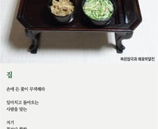 [오인태의 詩가 있는 밥상]집,꽃보다 환한 저 불빛