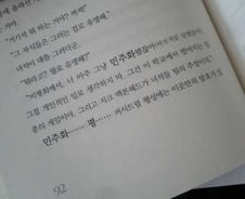 [단독]청소년 권장도서에 일베식 '민주화 비하' 