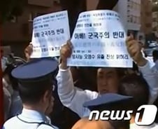 민주당 의원들, 야스쿠니 신사 항의 방문 중 강제연행