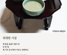 [오인태의 詩가 있는 밥상]가장 위대한 시집에 바치는…,