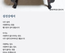 [오인태의 詩가 있는 밥상]다시, 내게 사랑이 말을 걸어온다면