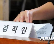 2차 청문회 종료, 국정조사 마감수순..다음은?