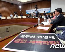 민주 "증인선서 거부 원세훈·김용판 고발"(종합)