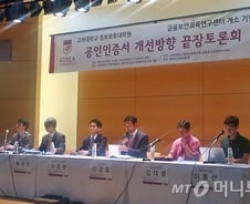 [현장클릭]오가는 고성속 끝장 못본 공인인증 토론회