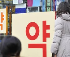 20대 약사 "병원 앞 호객행위, 월급은 고작…"