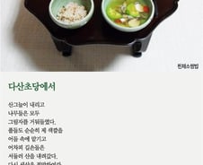 [오인태의 詩가 있는 밥상]배가 물을 움직이려드니…,