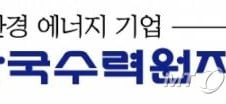[현장클릭]'사장 빈자리' 81일 한수원, 누구를 따라야 하나?