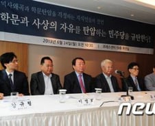 '우편향' 교과서 주도 '한국현대사학회'가 뭐?