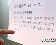 "의대 포기하고 한의대 갔는데, 지금 연봉이···"