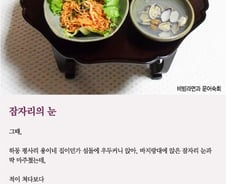 [오인태의 詩가 있는 밥상]국민의 일상을 편하게하는 정치