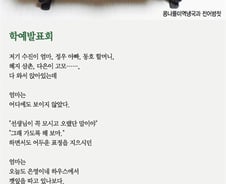 [오인태의 詩가 있는 밥상]쥐(子)죽은 듯 조용하군요