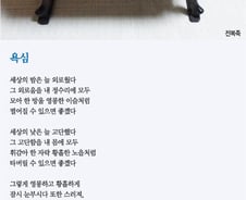 [오인태의 詩가 있는 밥상]로또당첨으로도 어림없는 금액을?