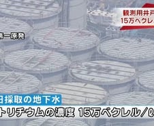 日 원전 지하수 방사능 농도, 5일새 35배 급등
