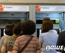 동양증권 자금인출 '이틀새 2조', 당국은 '진화중'