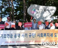 시민단체, 기초연금안 놓고 반응 엇갈려