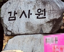 [단독]감사원, 전 부처 대상 예산실태 감사 착수