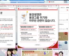 [현장클릭]절연, 동양생명의 아쉬운 대처