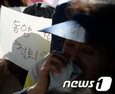 "동양증권 지점에 흉기든 손님?" 근거없는 헛소문