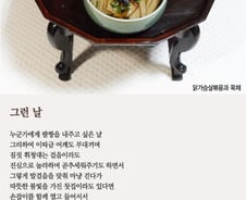 [오인태의 詩가 있는 밥상]과업중심보다 인간중심의 말을