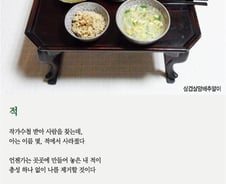 [오인태의 詩가 있는 밥상]籍이 많을수록 敵도 많은 법