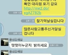 아모레퍼시픽 '카톡' 공개 "제 목소리 아닌데요"