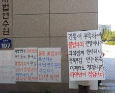 [단독]'연수원 불륜女' 불법과외 의혹 징계절차