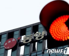 임직원 떠난 동양 전략기획본부, 압수수색에 '체념'