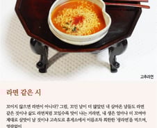 [오인태의 詩가 있는 밥상]호모에스엔에스!