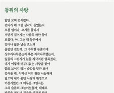 [오인태의 詩가 있는 밥상]사십대, 멈춤과 돌아봄