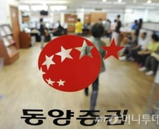 동양 피해자, 동양證 직원 머리채 잡고...