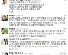 의원들, SNS로 국정감사 생중계…하루 최대 20건