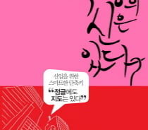 회사는 '갑'이고 직원은 '을'이라고?
