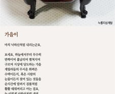 [오인태 시인의 詩가 있는 밥상]죽어서 주는 것과 살아서 주는 것
