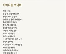 [오인태 시인의 詩가 있는 밥상]며느리 손으로 지은 밥 한 그릇