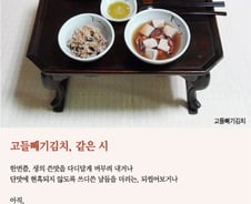 [오인태 시인의 詩가 있는 밥상]너무 달거나, 너무 쓰거나