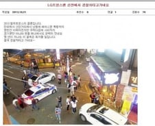 [단독]경찰, '두산팬 폭행' 혐의 LG팬 수사 착수