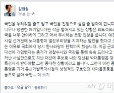 'YS 차남' 김현철 "朴대통령 시국 애써 무시"  비판 