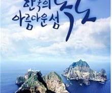외교부 '독도 홍보 어플', 하루 다운로드 14회