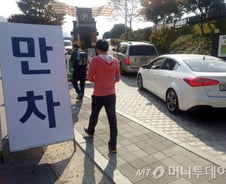 "엄마보다 단풍이 좋아" 북한산 단풍객들로 '북적'