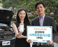 스마트폰으로 사고처리·보상청구..'스마트보상시스템'