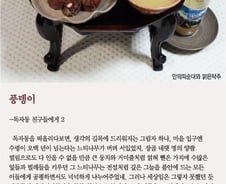 [오인태의 詩가 있는 밥상]막걸리시국담은 원성으로 붉어지고