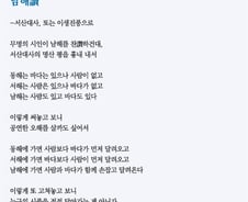 [오인태의 詩가 있는 밥상]맘 붙여 사는 데가 고향이지 뭐 