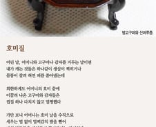 [오인태의 詩가 있는 밥상]아주 게으른, 짧은 여행 